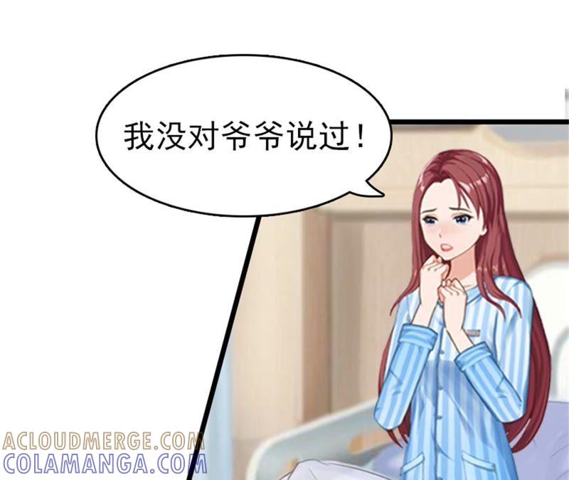 《豪门危情：黑心总裁别乱来》试管婴儿 第34页