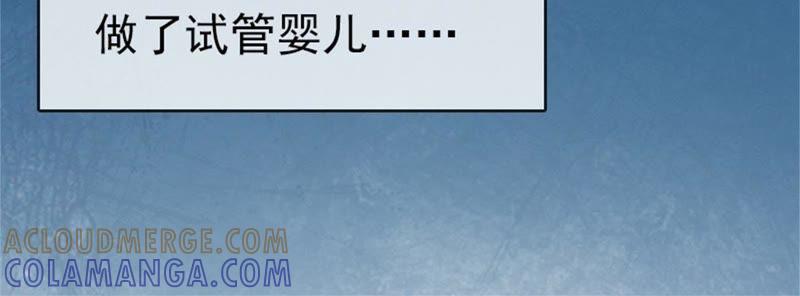 《豪门危情：黑心总裁别乱来》试管婴儿 第67页