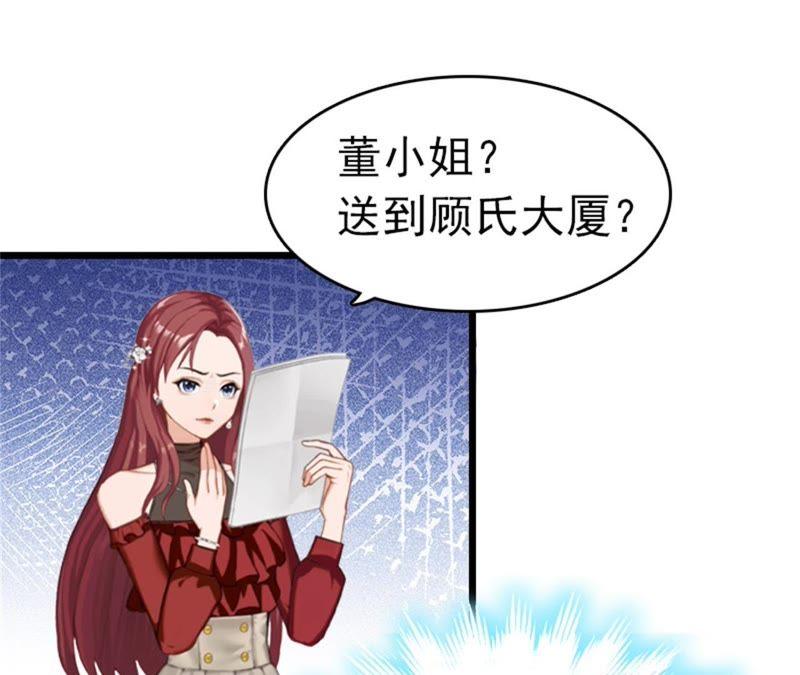 《豪门危情：黑心总裁别乱来》试管婴儿 第72页