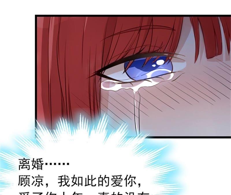 《豪门危情：黑心总裁别乱来》试管婴儿 第38页