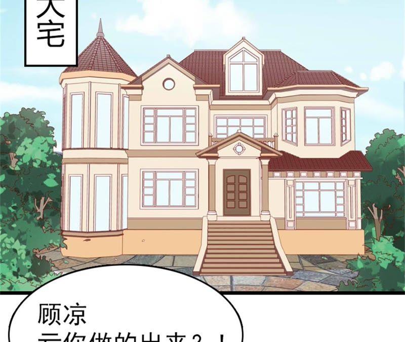 《豪门危情：黑心总裁别乱来》试管婴儿 第6页