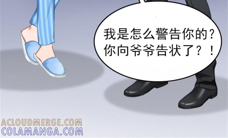 《豪门危情：黑心总裁别乱来》试管婴儿 第28页