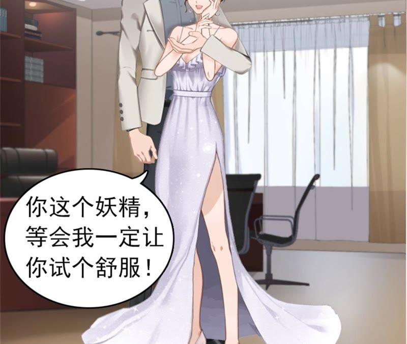 《豪门危情：黑心总裁别乱来》试管婴儿 第78页