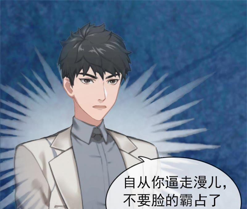 《豪门危情：黑心总裁别乱来》试管婴儿 第57页