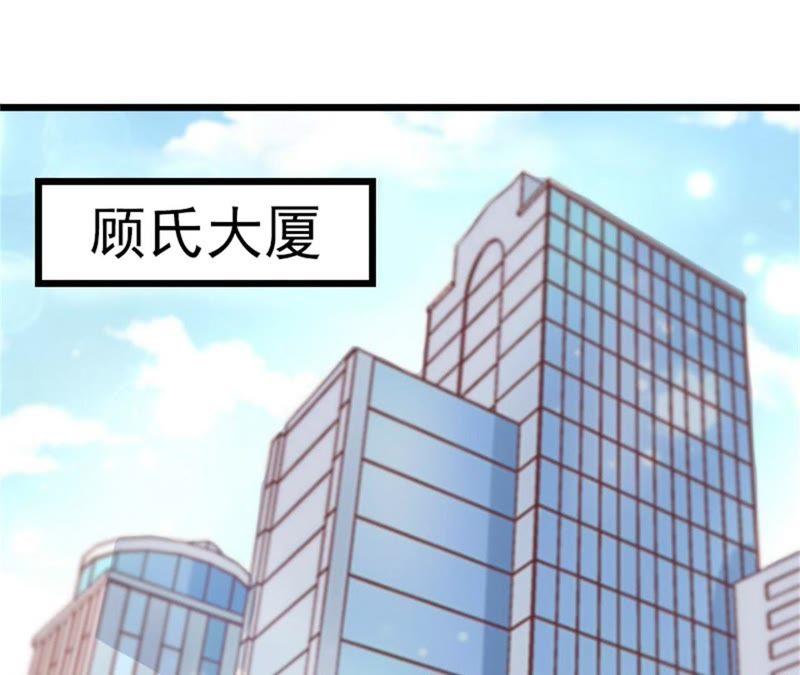 《豪门危情：黑心总裁别乱来》试管婴儿 第74页