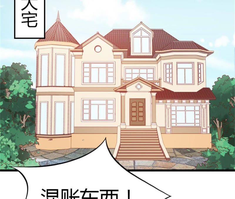 《豪门危情：黑心总裁别乱来》真相 第68页