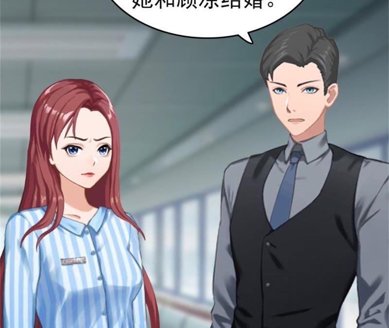 《豪门危情：黑心总裁别乱来》真相 第42页
