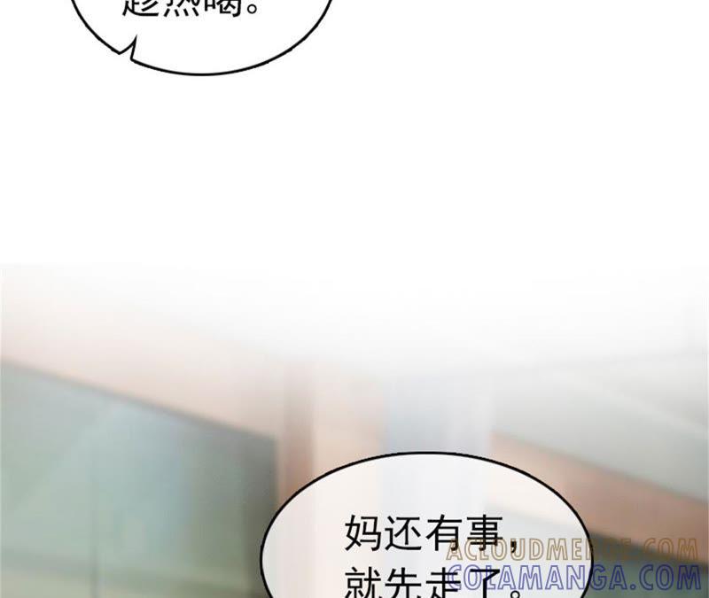 《豪门危情：黑心总裁别乱来》真相 第7页
