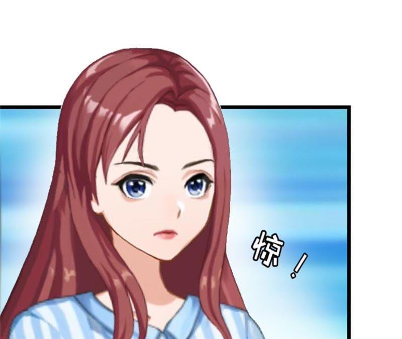 《豪门危情：黑心总裁别乱来》真相 第39页