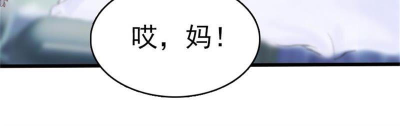《豪门危情：黑心总裁别乱来》真相 第9页