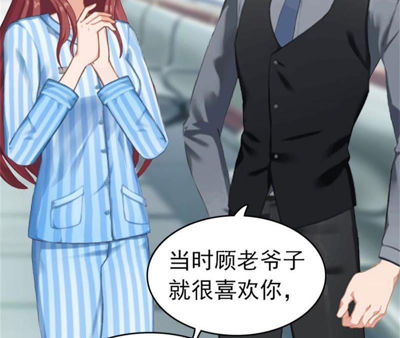 《豪门危情：黑心总裁别乱来》真相 第47页
