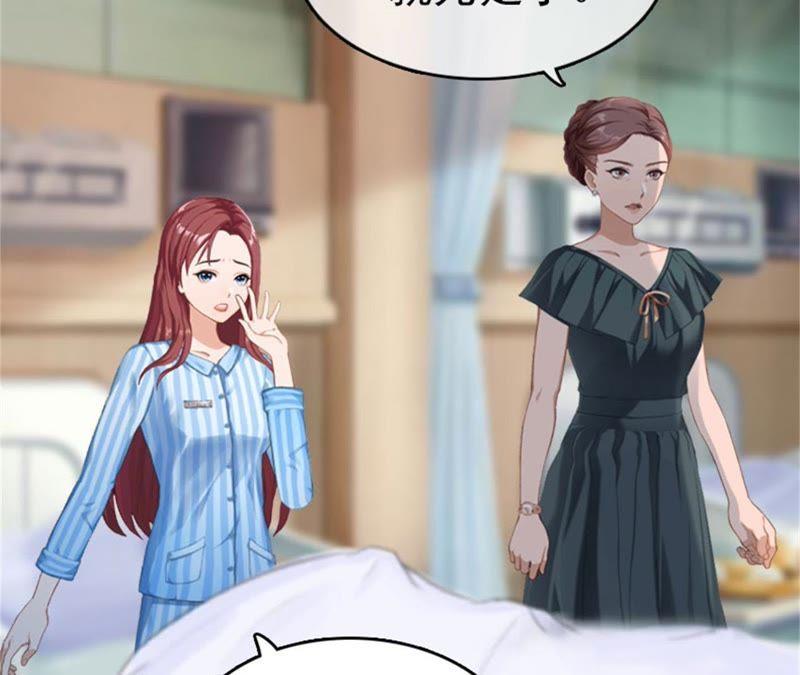 《豪门危情：黑心总裁别乱来》真相 第8页