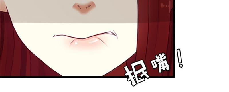 《豪门危情：黑心总裁别乱来》真相 第56页