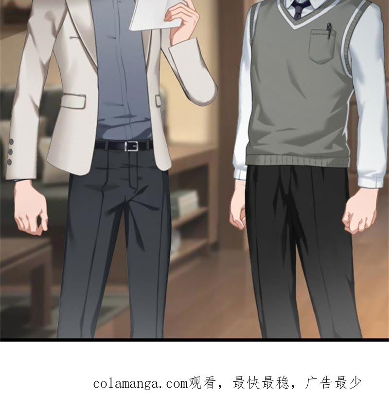 《豪门危情：黑心总裁别乱来》真相 第72页