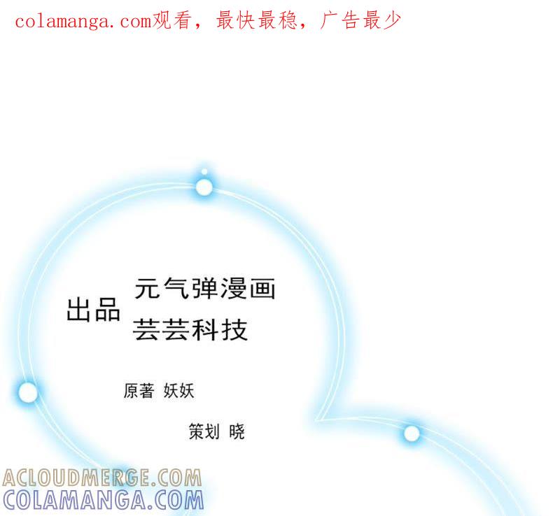 《豪门危情：黑心总裁别乱来》真相 第1页