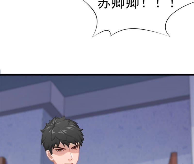 《豪门危情：黑心总裁别乱来》顾爷爷住院 第48页
