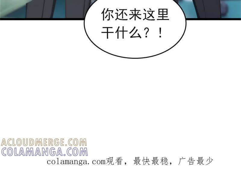 《豪门危情：黑心总裁别乱来》顾爷爷住院 第70页