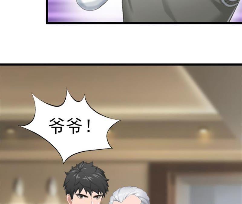《豪门危情：黑心总裁别乱来》顾爷爷住院 第18页