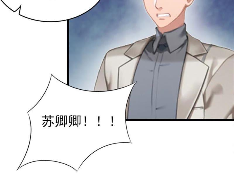 《豪门危情：黑心总裁别乱来》顾爷爷住院 第33页