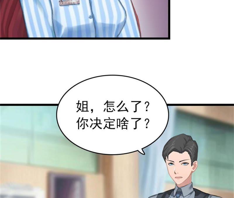 《豪门危情：黑心总裁别乱来》顾爷爷住院 第38页
