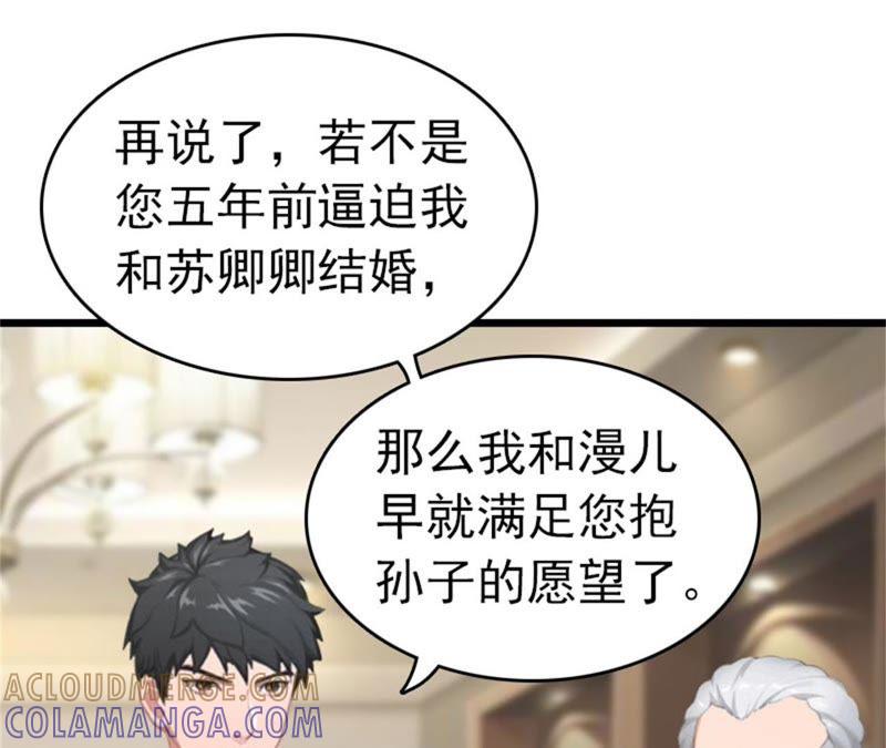 《豪门危情：黑心总裁别乱来》顾爷爷住院 第10页