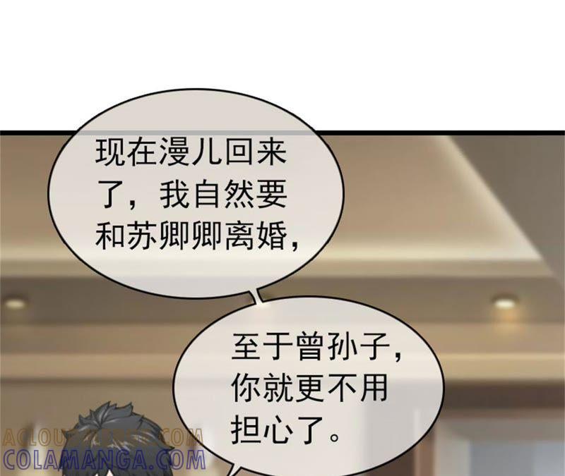 《豪门危情：黑心总裁别乱来》顾爷爷住院 第13页