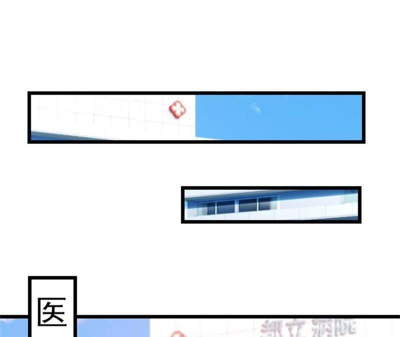 《豪门危情：黑心总裁别乱来》顾爷爷住院 第21页