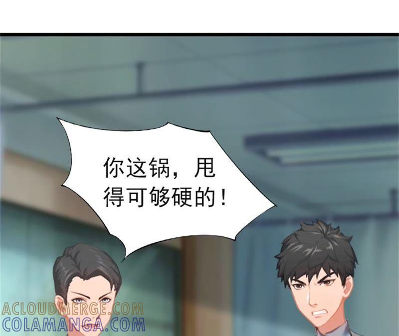 《豪门危情：黑心总裁别乱来》顾爷爷住院 第64页