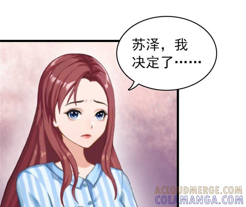 《豪门危情：黑心总裁别乱来》顾爷爷住院 第37页