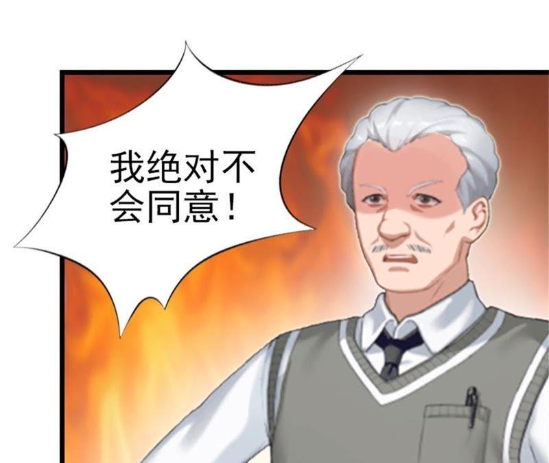 《豪门危情：黑心总裁别乱来》顾爷爷住院 第6页