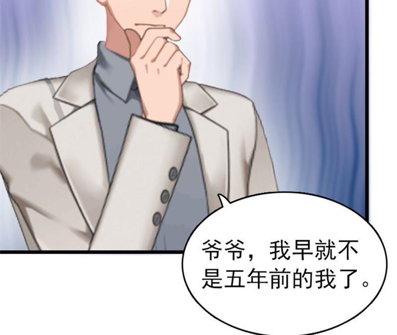 《豪门危情：黑心总裁别乱来》顾爷爷住院 第8页