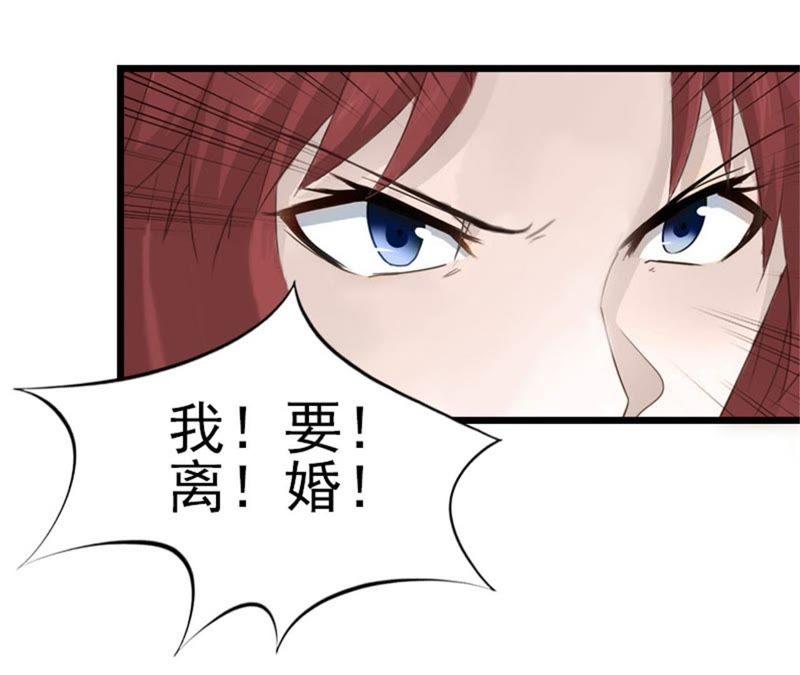 《豪门危情：黑心总裁别乱来》顾爷爷住院 第41页