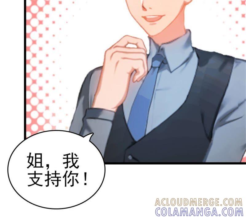 《豪门危情：黑心总裁别乱来》顾爷爷住院 第46页
