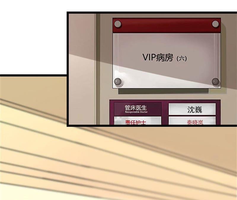 《豪门危情：黑心总裁别乱来》顾爷爷住院 第24页