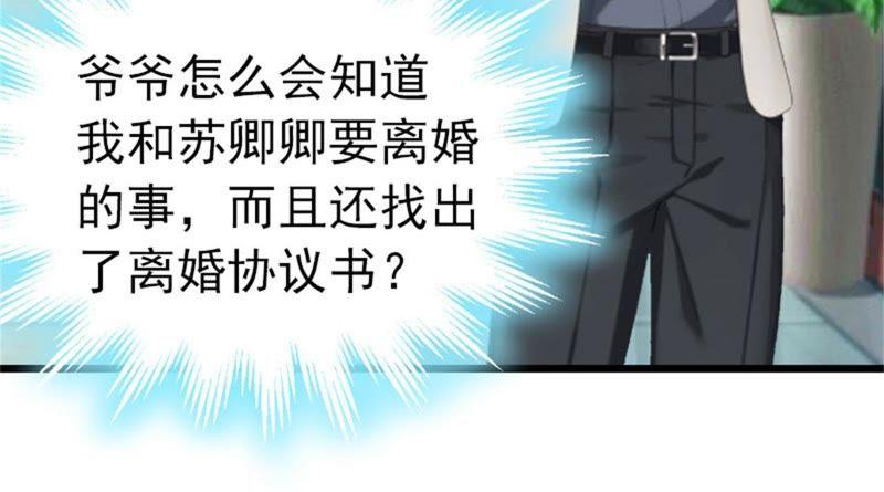 《豪门危情：黑心总裁别乱来》顾爷爷住院 第30页