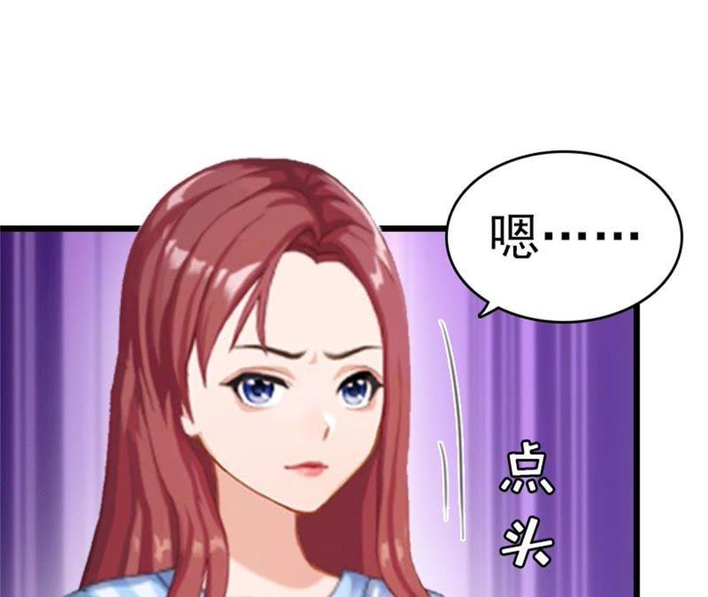 《豪门危情：黑心总裁别乱来》顾爷爷住院 第44页