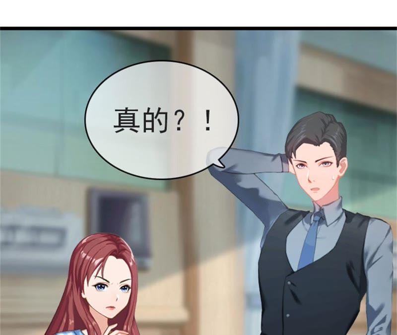《豪门危情：黑心总裁别乱来》顾爷爷住院 第42页