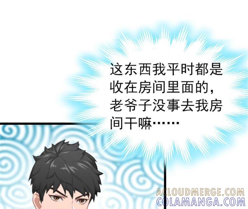 《豪门危情：黑心总裁别乱来》顾爷爷住院 第31页
