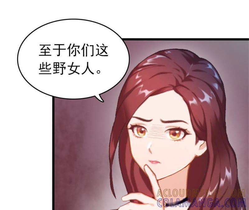 《豪门危情：黑心总裁别乱来》董安与言漫 第49页
