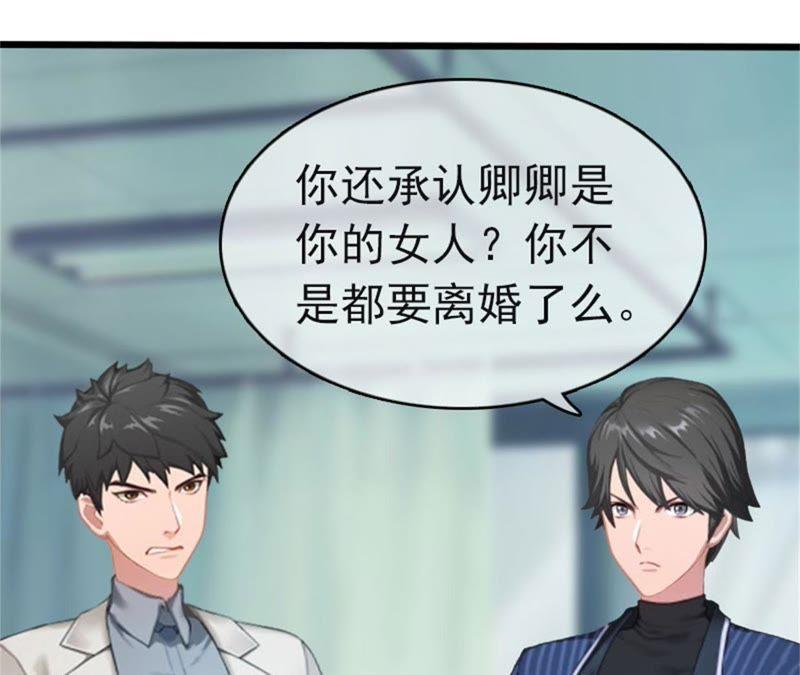 《豪门危情：黑心总裁别乱来》董安与言漫 第5页