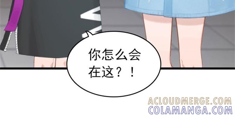 《豪门危情：黑心总裁别乱来》董安与言漫 第43页