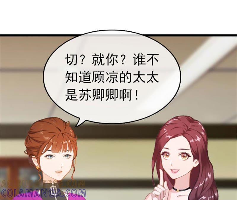《豪门危情：黑心总裁别乱来》董安与言漫 第46页