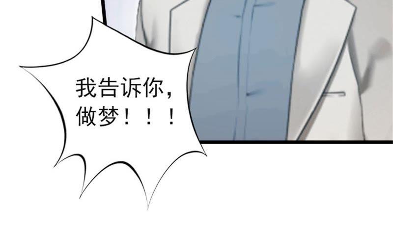 《豪门危情：黑心总裁别乱来》董安与言漫 第18页