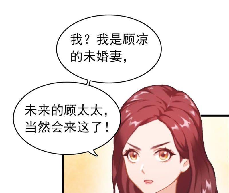 《豪门危情：黑心总裁别乱来》董安与言漫 第44页