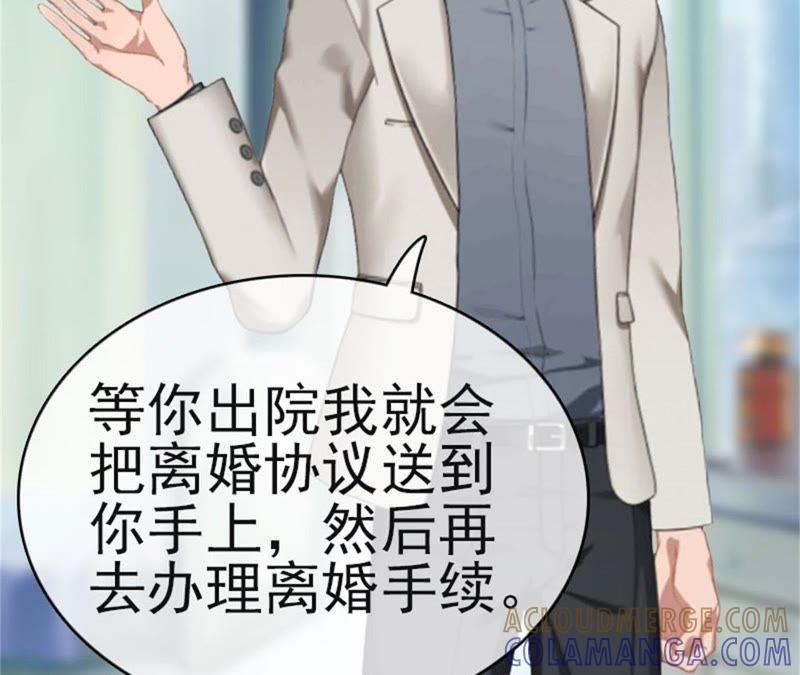 《豪门危情：黑心总裁别乱来》董安与言漫 第25页