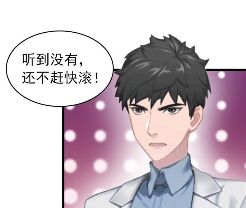 《豪门危情：黑心总裁别乱来》董安与言漫 第77页