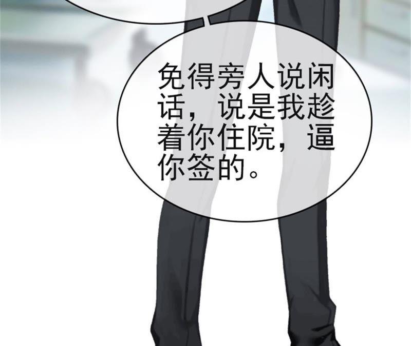 《豪门危情：黑心总裁别乱来》董安与言漫 第26页
