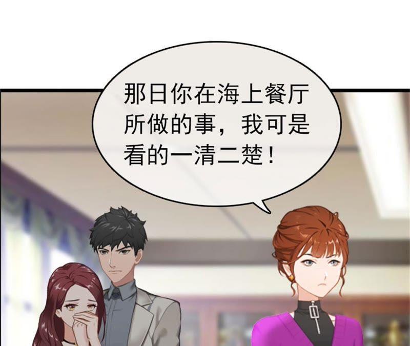 《豪门危情：黑心总裁别乱来》董安与言漫 第81页