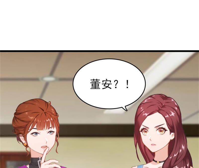 《豪门危情：黑心总裁别乱来》董安与言漫 第41页