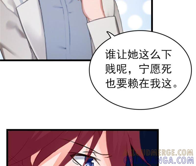《豪门危情：黑心总裁别乱来》董安与言漫 第13页
